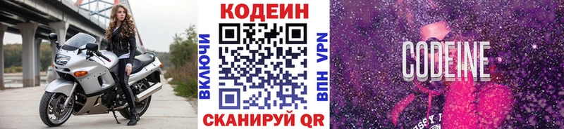 Codein Purple Drank  наркота  Тюмень 