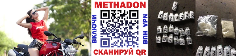 МЕТАДОН кристалл Тюмень